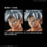 Dragon Ball - Model Kit Figure-rise Standard - Son Goku Ultra Instinct